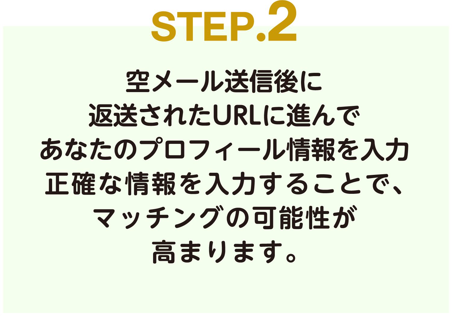 Step 2